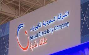 تسجيل طلب جديد في شركة الكهرباء السعودية